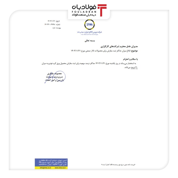 تحلیل بازار ارز از نگاه یک کارشناس/ روند صعودی دلار تا پایان سال ادامه خواهد داشت